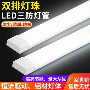 led灯管T5 T8支架三防净化灯节能超市日光灯管长条办公灯一体化灯