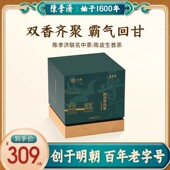 陈李济联名中茶陈皮普洱茶生普新会陈皮云南普洱500g旗舰官方正品