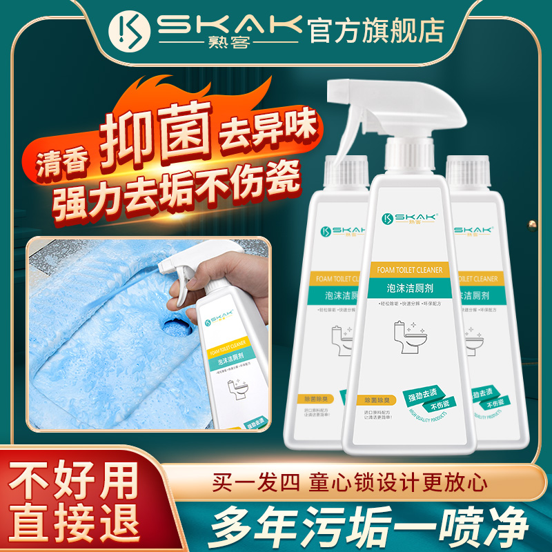 洁厕液强力洁厕灵马桶清洁剂洗厕所除垢除臭去污去黄清香型洁厕剂 - 封面