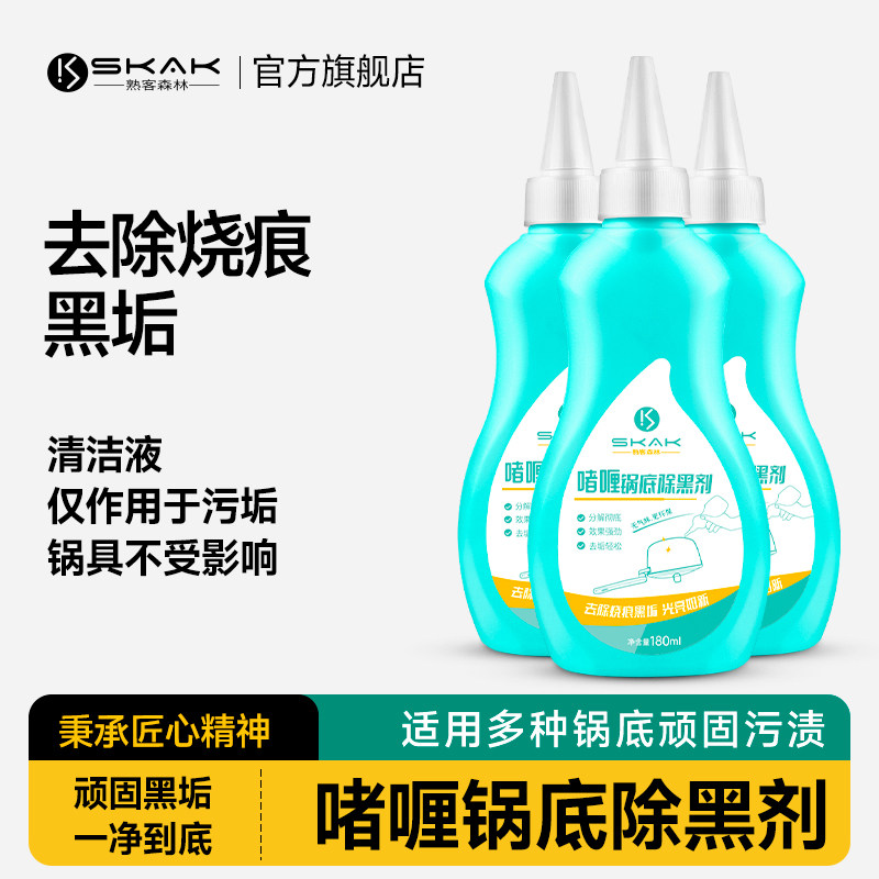 洗锅神器去污锅底黑垢烧焦去油污神器厨房家用油污锅具,洗护清洁剂/卫生巾/纸/香薰,不锈钢清洁剂/膏,淘宝优惠券,粉丝福利购,淘宝优惠卷