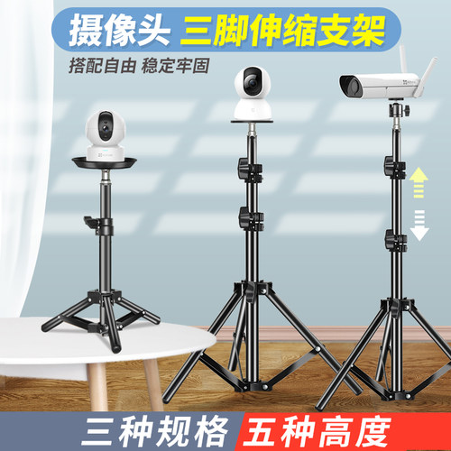 摄像头伸缩支架移动落地式机头架
