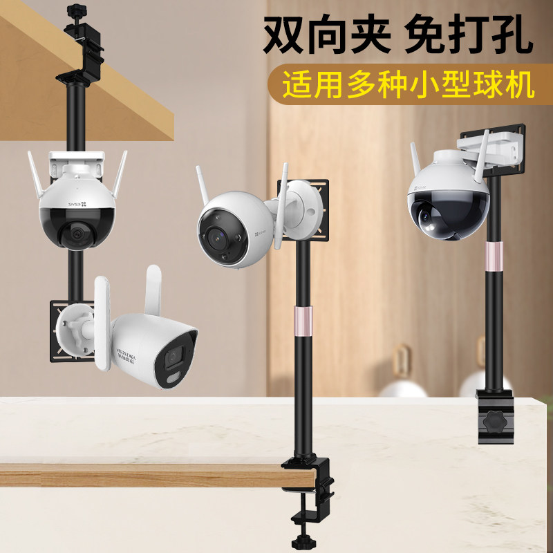 免打孔监控摄像头球机双向夹立杆支架横夹桌面办公竖夹伸缩调节,电子/电工,监控器材配件,淘宝优惠券,粉丝福利购,淘宝优惠卷