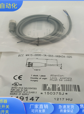 接近开关连接线BCCM415-0000-1A-003-VX8434-020灰色直头插头线