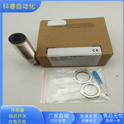 光电开关OBT500-18GM60-E5-V1