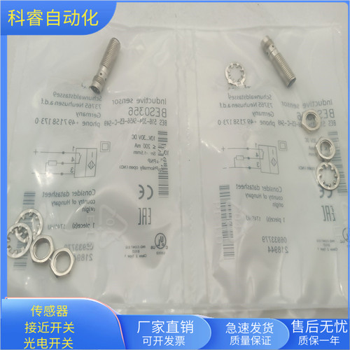 接插件传感器接近开关