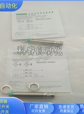 接近开关3RG4022-3AG01四芯接插件PNP常开传感器直径M12金属感应