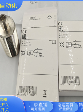 接近开关II5920四芯接插件PNP常开传感器IIKC012BASKG/V4A/US-104