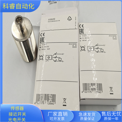 传感器IIKC012BASKG/V4A/US-104