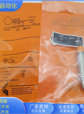 接近开关IGS209接插件PNP常开传感器IGKC012-ASKG/2LED/US-104