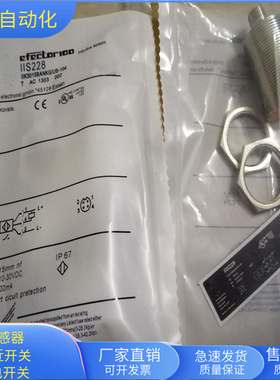 接近开关IIS228四芯接插件NPN常开开关传感器IIK3015BANKG/US-104