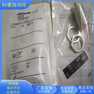 IIS228四芯接插件NPN常开