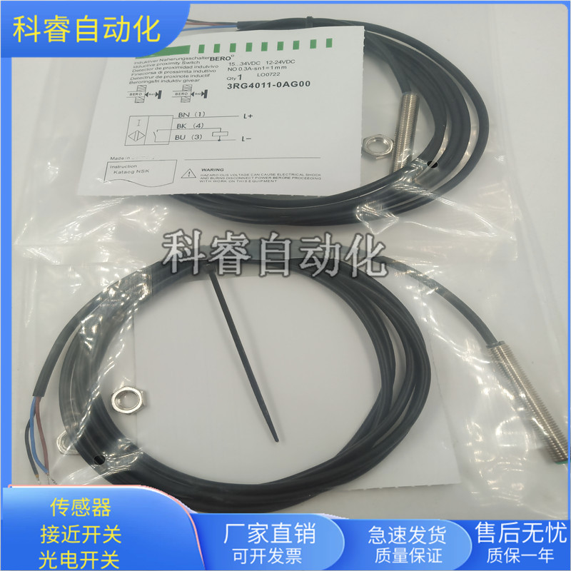 3RG4011-0AG00金属感应传感器