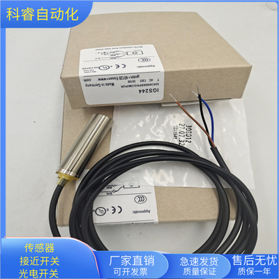 圆柱形接近开关IGS246