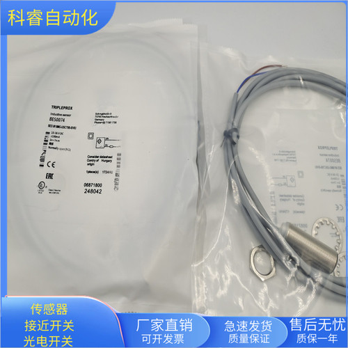 接近开关BESM18MG-USC70B-BV03