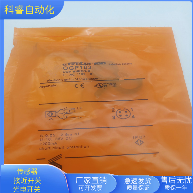 OGP103镜面反射NPN常开