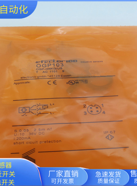 光电开关OGP103镜面反射NPN常开传感器货号OGP-HNKG/US物体感应