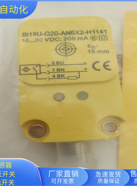 接近开关BI15U-Q20-AN6X2-H1141四针插头式NPN常开传感器金属感应