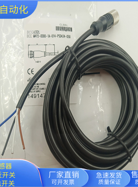 接近开关连接线BCCM415-0000-1A-014-PS0434-050黑色直头BCC032L