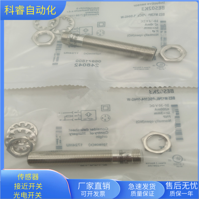 BESM12ML-PSC30A-S04G-W全新