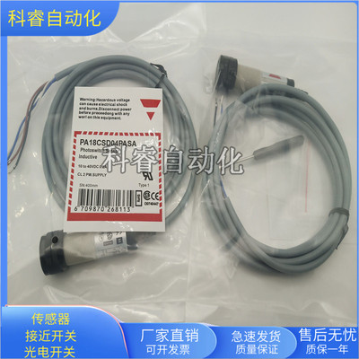 PA18CSD04PASA物体感应传感器