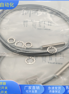 接近开关BES M12MI-POC20B-BV02直流三线PNP常闭传感器BES00FP