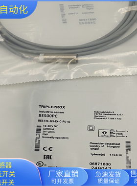 BES00PC接近开关BES 516-325-E4-C-PU-03直流三线PNP常开传感器