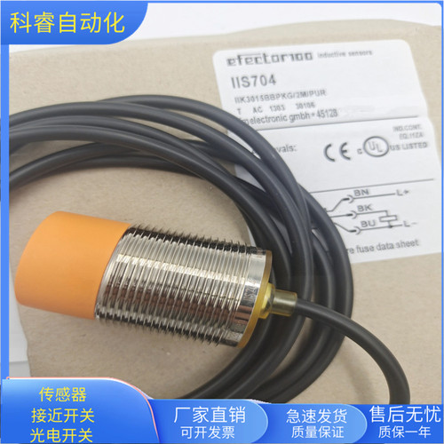 IIS704直流三线PNP常开开关