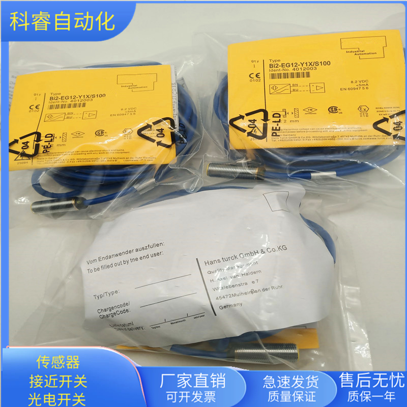 接近开关BI2-EG12-Y1X/S100 7M本安型常闭带灯防爆传感器金属感应