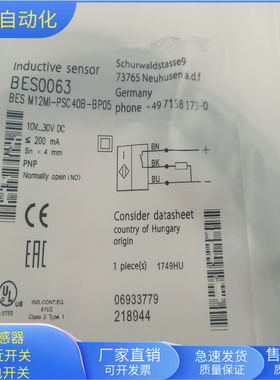 BES01LC接近开关BES516-377-EO-C-02直流三线PNP常闭传感器全新