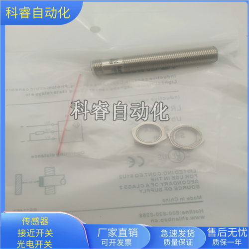 LR12BN04DPO-E2电感式接近开关