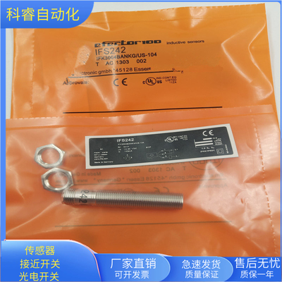 IFS242接插件NPN常开传感器