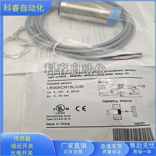 圆柱形接近开关LR30XCN15LIUM电压加电流模拟量传感器非齐平安装