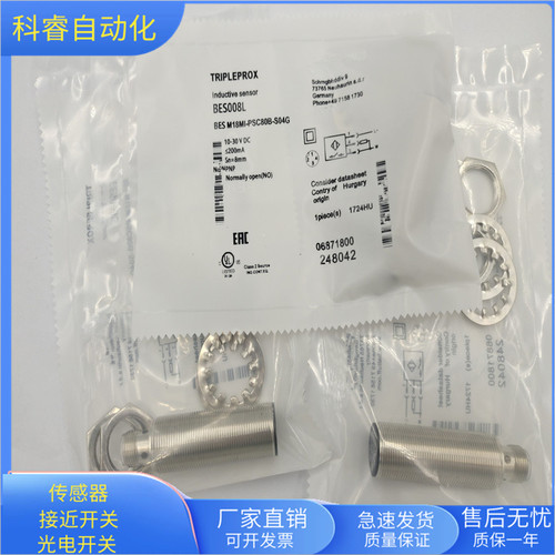接近开关BESM18MI-PSC80B-S04G