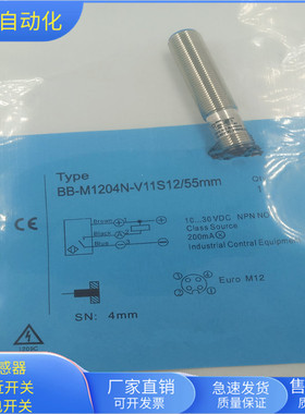 接近开关BB-M1204N-V11S12四芯接插件NPN常开传感器齐平安装全新