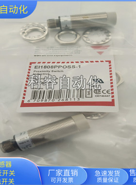 电感式接近开关EI1808PPOSS-1四芯接插件PNP常开传感器金属感应