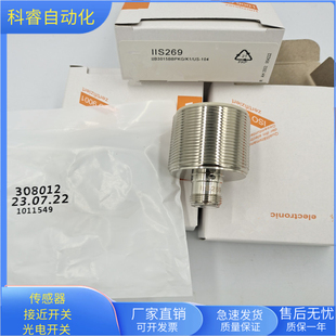 104 接近开关IIS269四芯接插件PNP常开传感器IIB3015BBPKG
