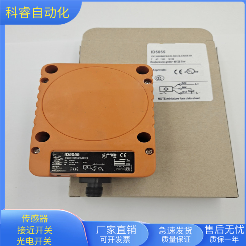 ID5055接插件四芯PNP常开