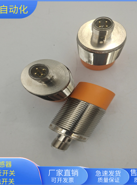 接近开关II5854四芯插头式PNP常开开关传感器IIK3015-BPKG/US-104
