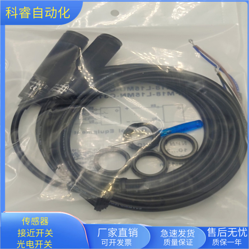 光电开关传感器物体感应