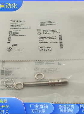 BES00FC接近开关BES M08EE-PSC20B-S04G-003接插件PNP常开传感器