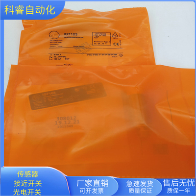 电感式接近开关IG7103