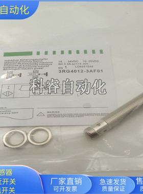 接近开关3RG4012-3AF01四芯接插件PNP常闭传感器金属感应直径M12