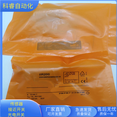 IIR200接插件PNP常开传感器