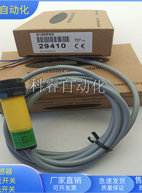 漫反射型光电开关S18SN6D/S18SP6D四线制常开或常闭传感器全新