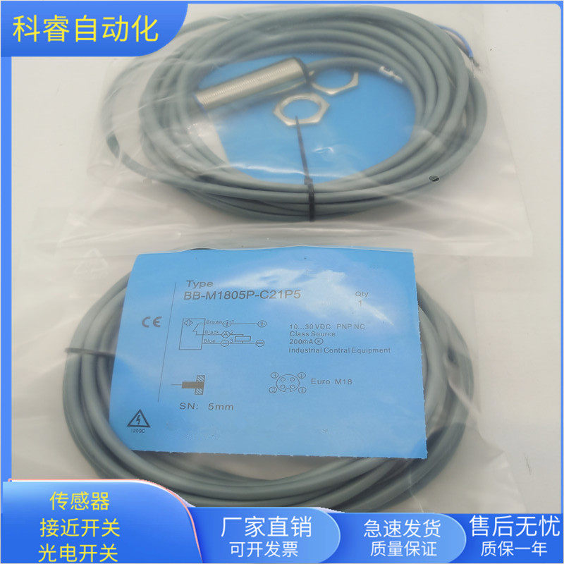 电感式接近开关金属感应