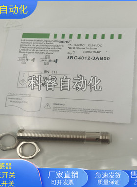 电感式接近开关3RG4012-3AB00四芯接插件PNP常开传感器金属感应