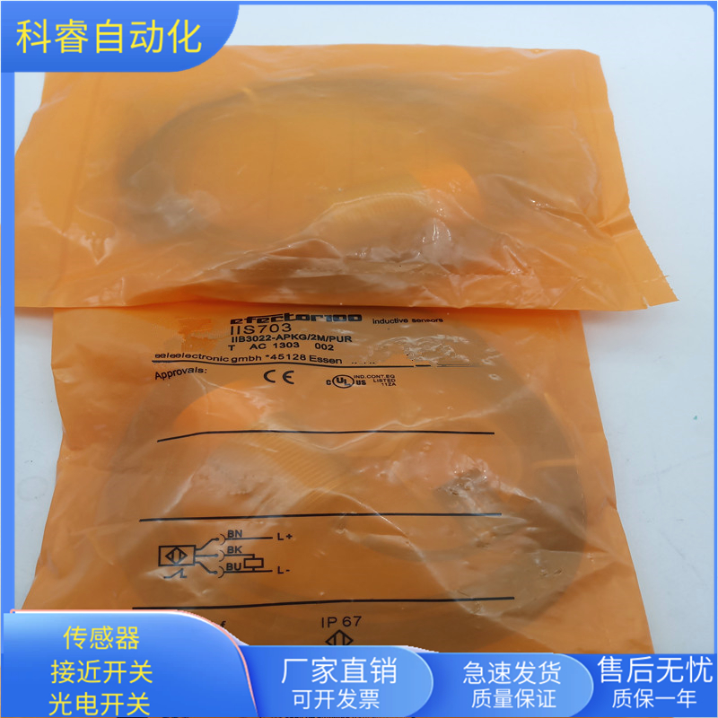 IIS703直流三线PNP常闭开关