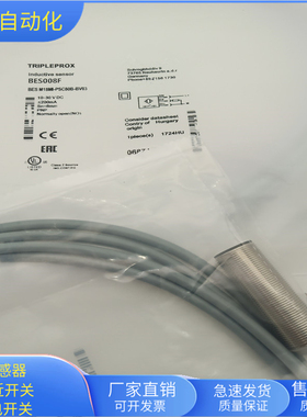 BES0080接近开关BES M18MI-PSC50B-BP03直流三线PNP常开传感器