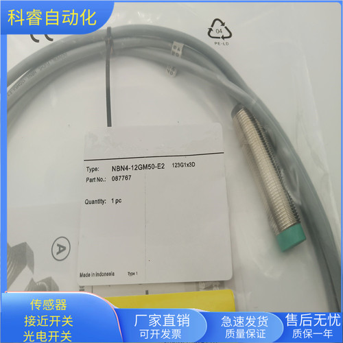 接近开关NBN4-12GM50-ZO