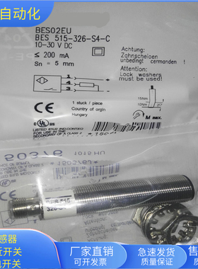 接近开关BES 515-326-S4-C四芯接插件PNP常开传感器全新BES02EU
